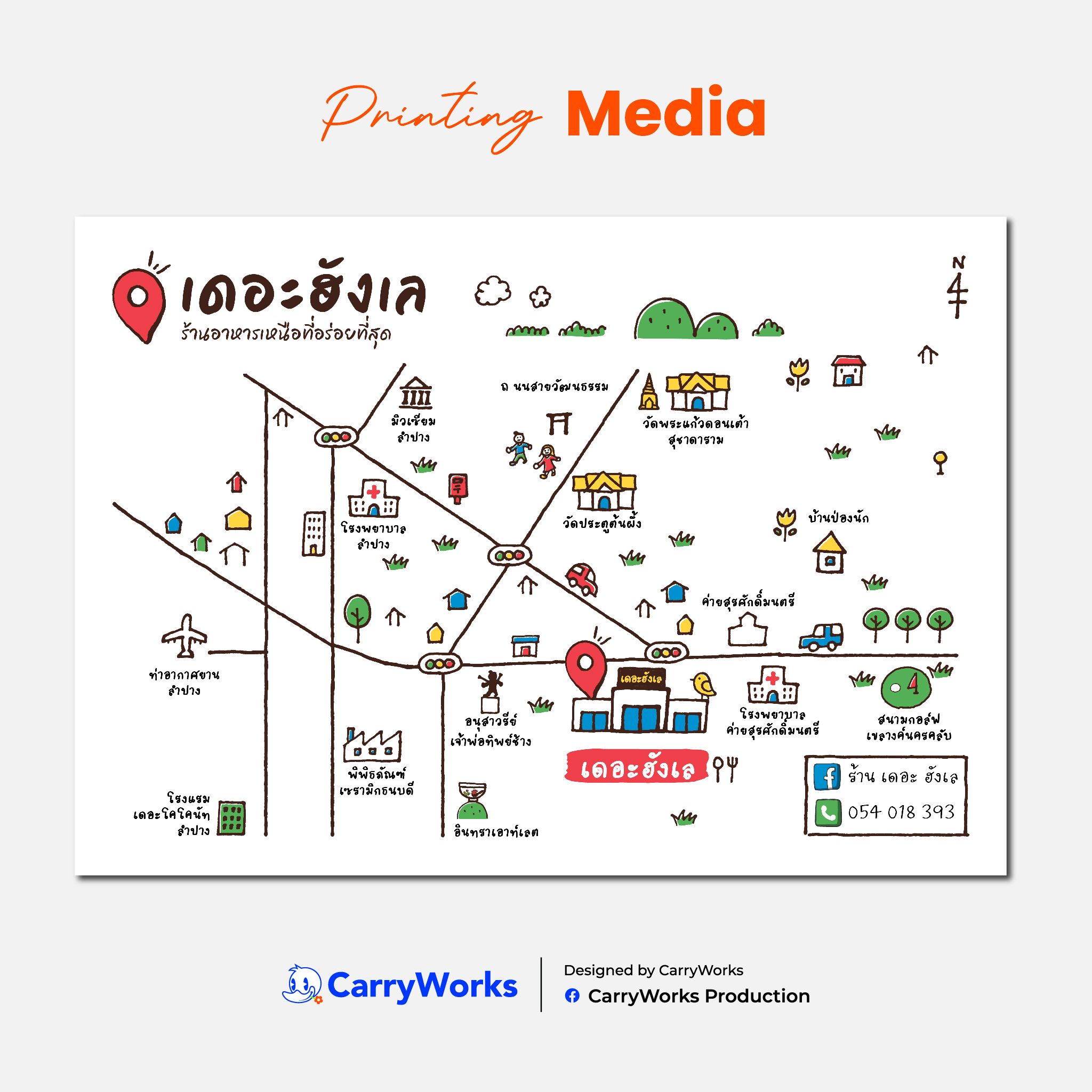 แผนที่บอกตำแหน่งที่ตั้งร้าน
