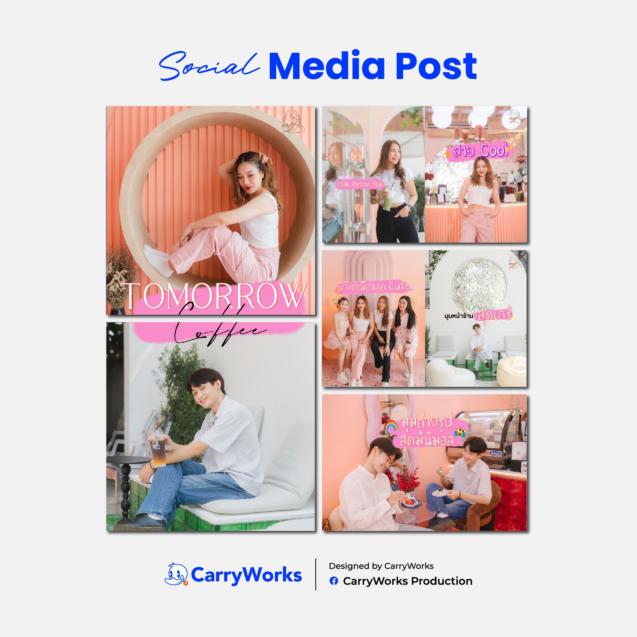 สื่อโปรโมตมุมถ่ายรูปในคาเฟ่