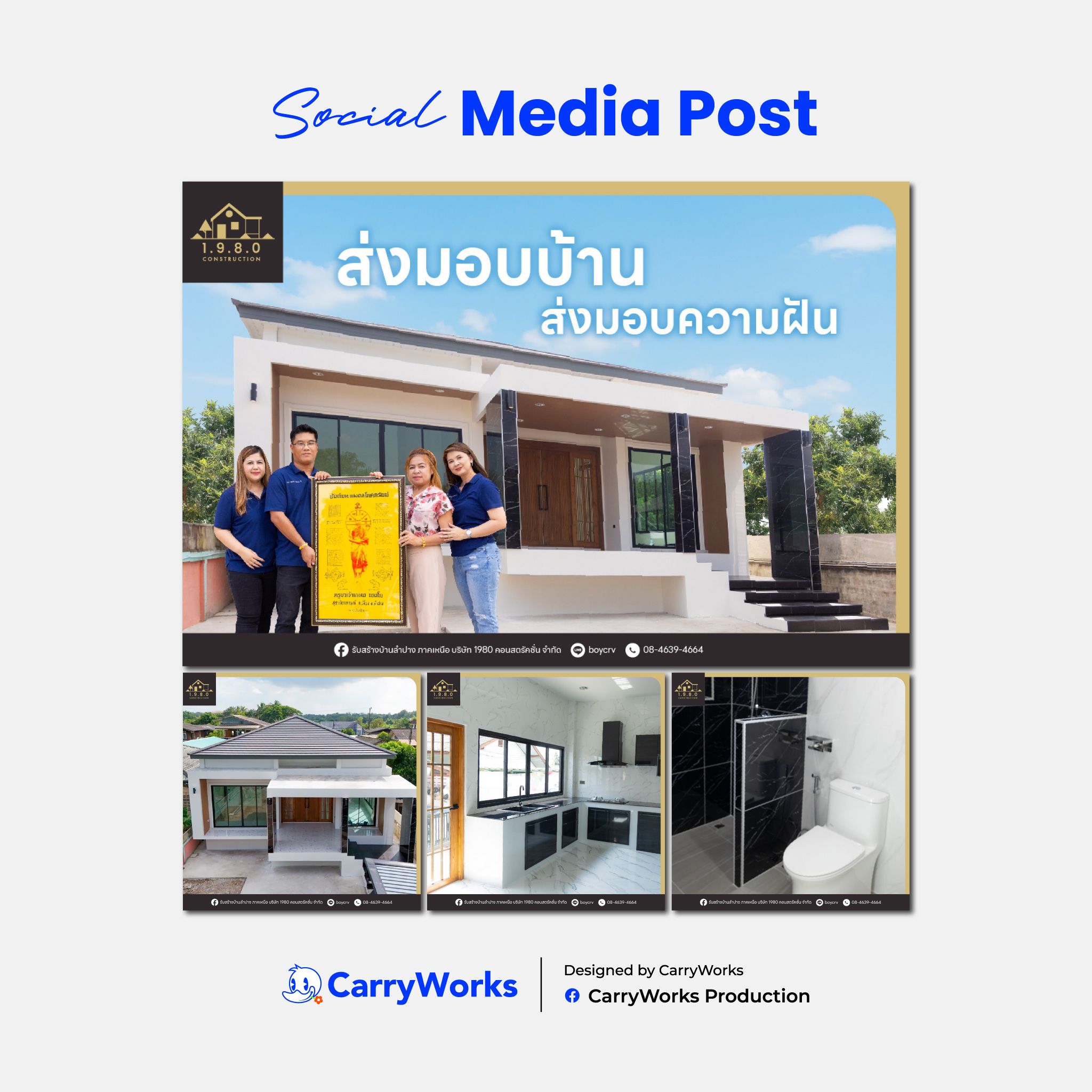 ภาพรวมการส่งมอบงานลูกค้า