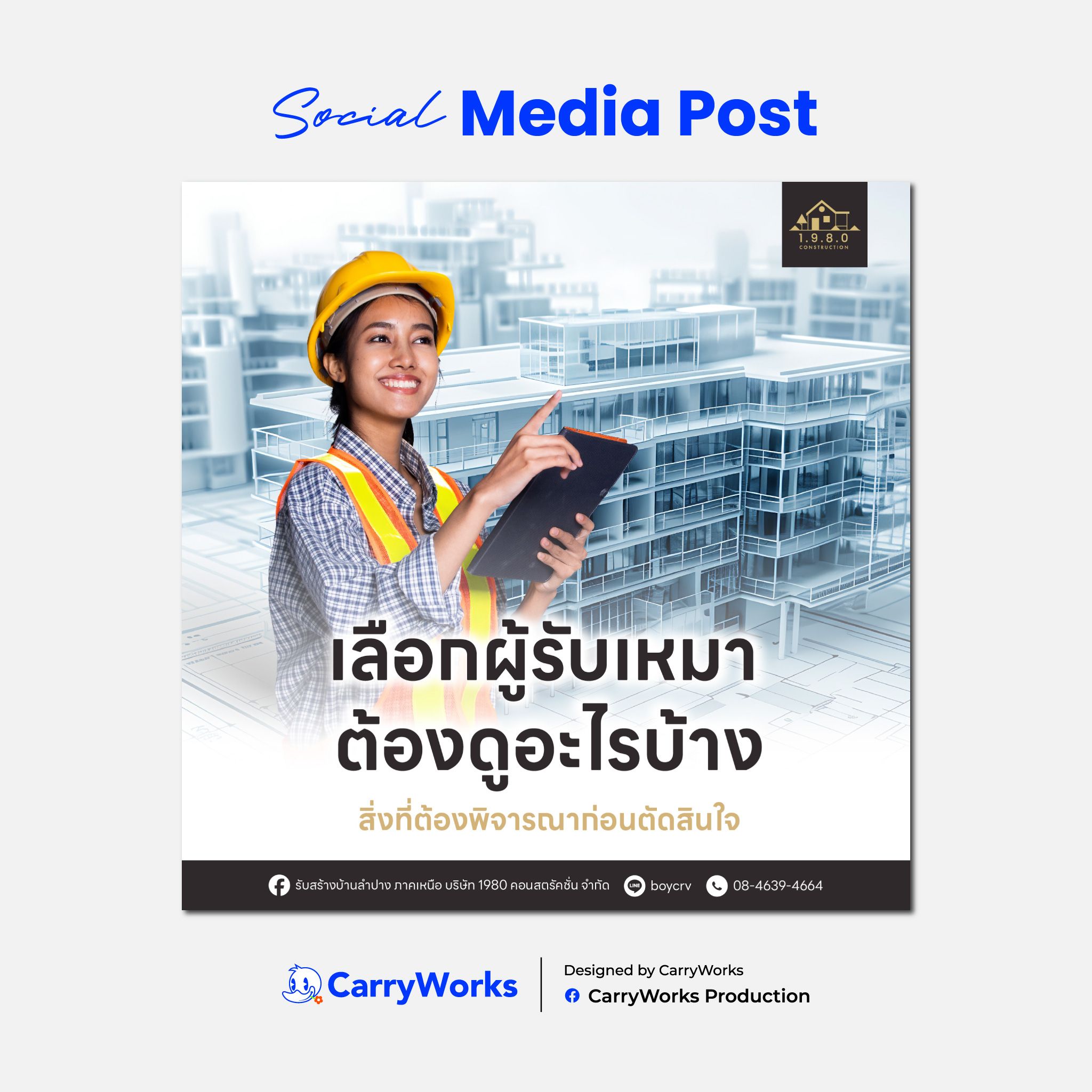 ภาพประกอบหัวข้อโพสต์คอนเทนต์เฟซบุ๊ก